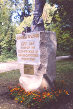 Новооткрит паметник на Хаджи Вълчо в Банско (2003 г.)