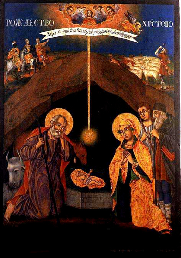 Рождество Христово, икона от 1870 г., странджанската иконописна школа в църквата в с. Срем  край Тополовград. Съхранява се в Националния исторически музей 