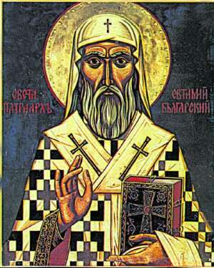 Св. патриарх Евтимий