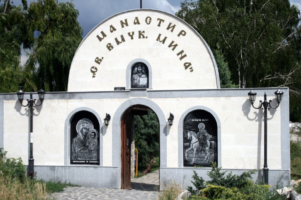 Входът на Обрадовския манастир "Свети Великомъченик Мина" край София