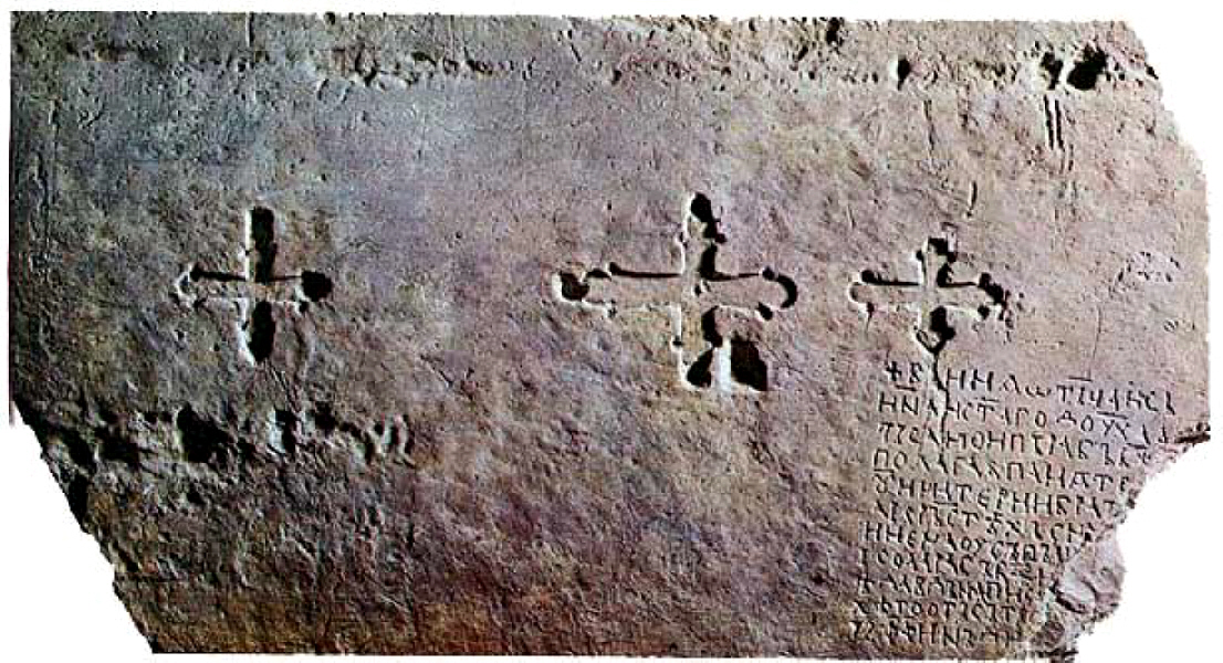 Цар Самуиловият надпис от 993 година