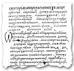 Ръкопис на Григорий Цамблак