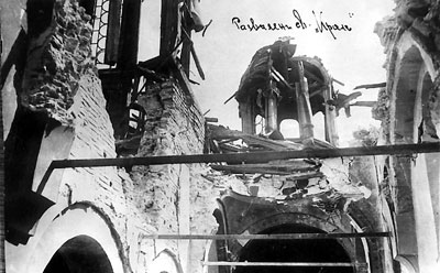 Софийската катедрала "Св. Неделя" след атентата през 1925 г.