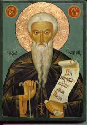 Saint John of Rila. From the web site of The Bulgarian Orthodox Church
