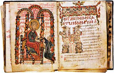 Страница от Добрейшево четириевангелие с изображение на св. ап. Йоан от първата половина на 13 век. Съхранява се в Националния исторически музей, София.